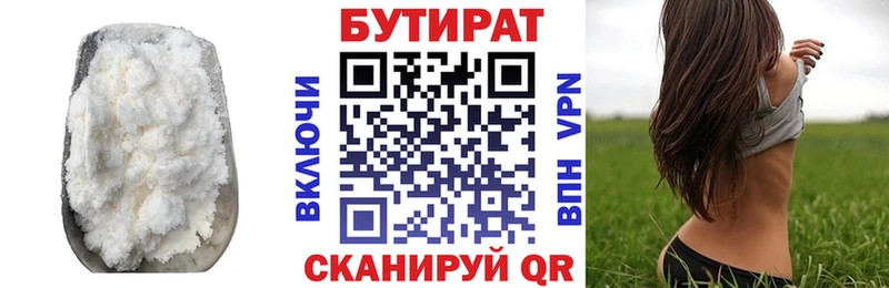 Бутират оксибутират  хочу наркоту  Мураши 