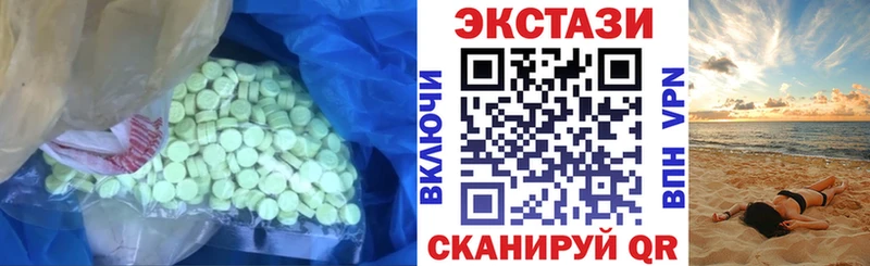 купить закладку  MEGA рабочий сайт  ЭКСТАЗИ 300 mg  Мураши 
