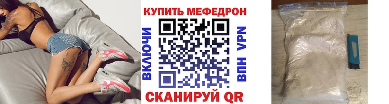 МЕФ кристаллы Мураши